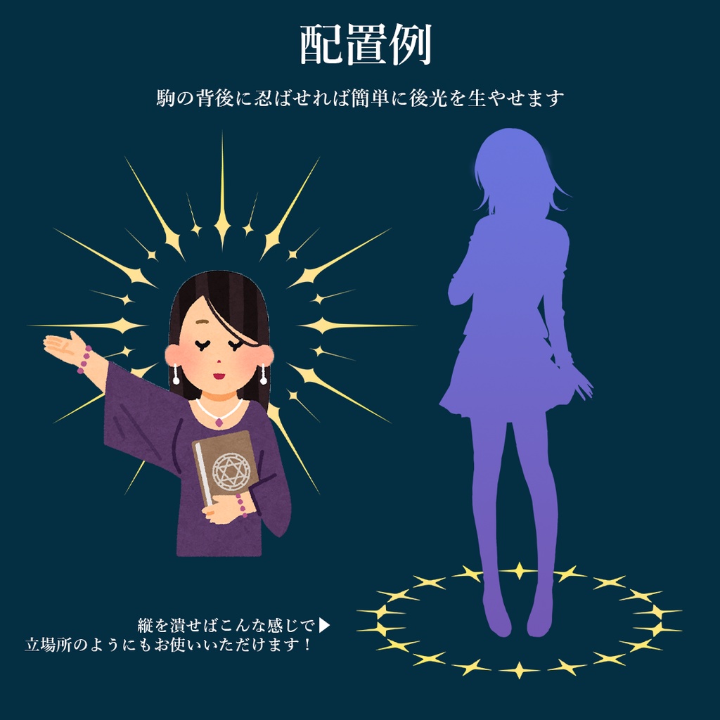 【無料アリ】くるくる後光APNG 5種【ループ】