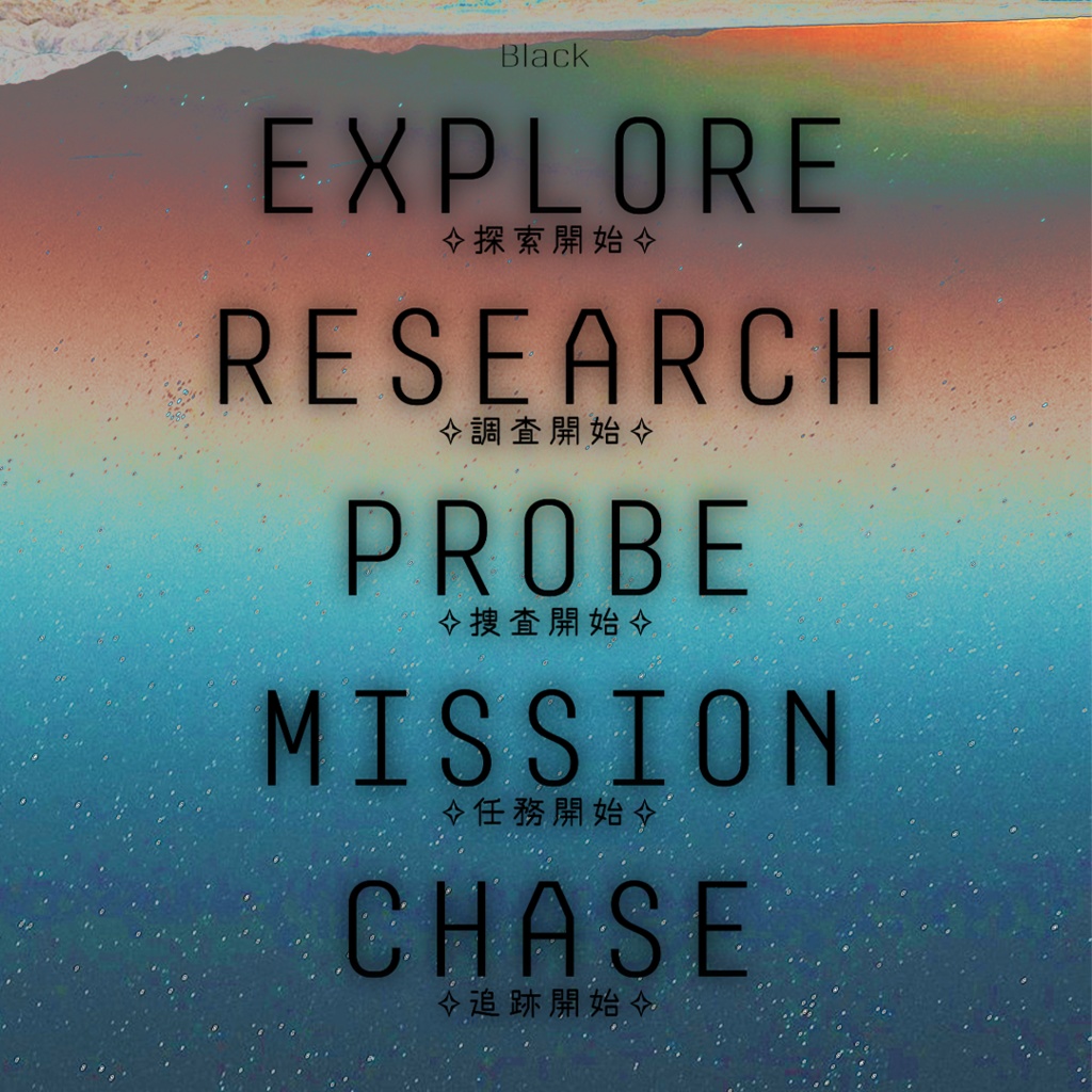 【無料アリ】SF風"探索開始"他5種 カットインAPNG【ループ/非ループ】