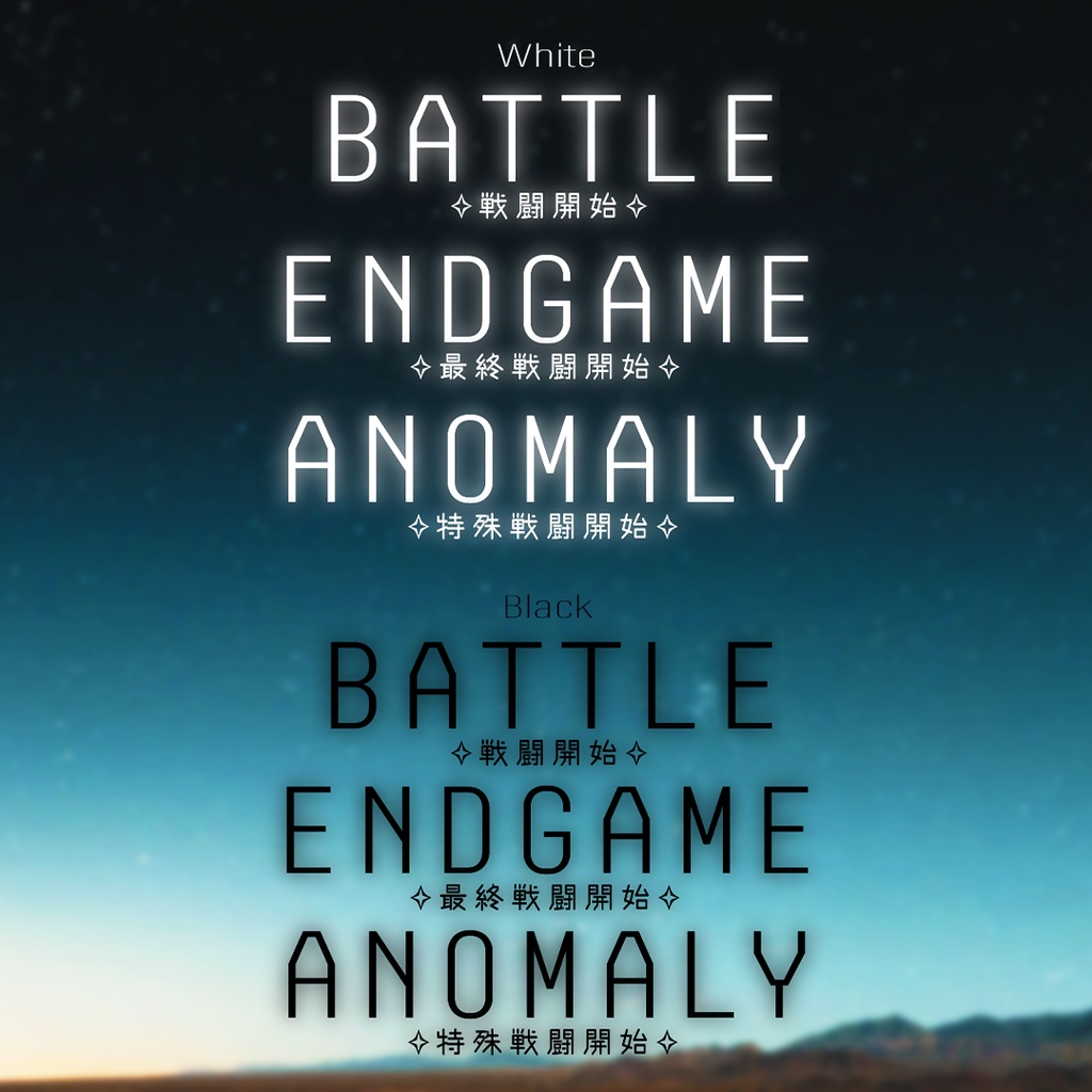 【無料アリ】SF風"戦闘開始"カットインAPNG【ループ/非ループ】