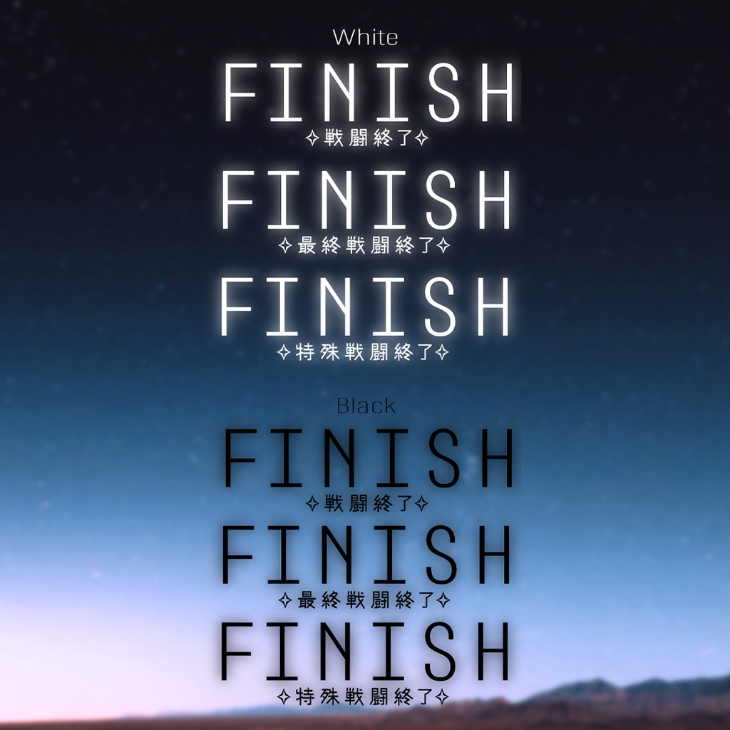 【無料アリ】SF風"戦闘終了"カットインAPNG【ループ/非ループ】