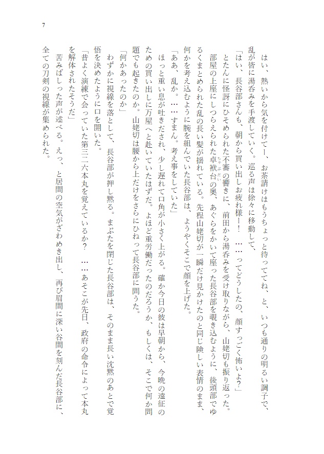 スーパーカリフラジリスティックエクスピアリドーシャス!