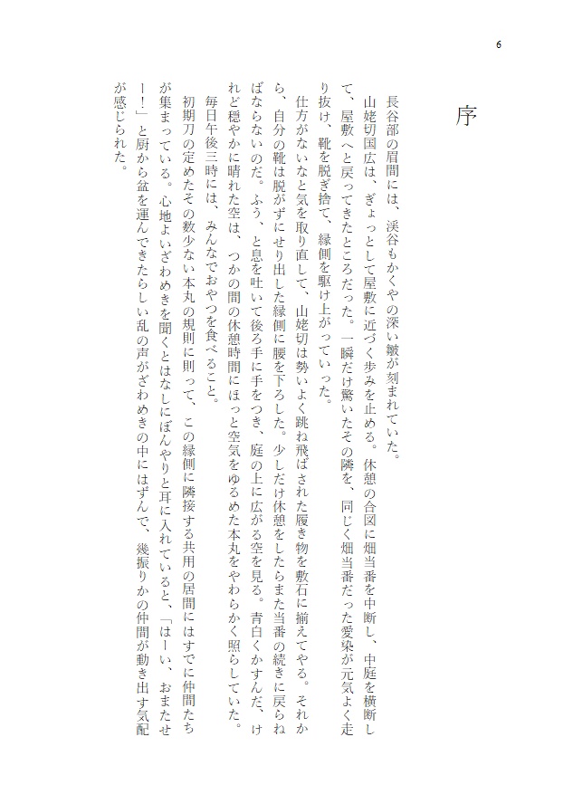 スーパーカリフラジリスティックエクスピアリドーシャス!