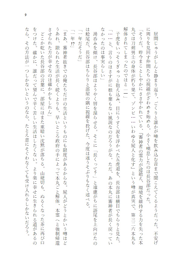 スーパーカリフラジリスティックエクスピアリドーシャス!