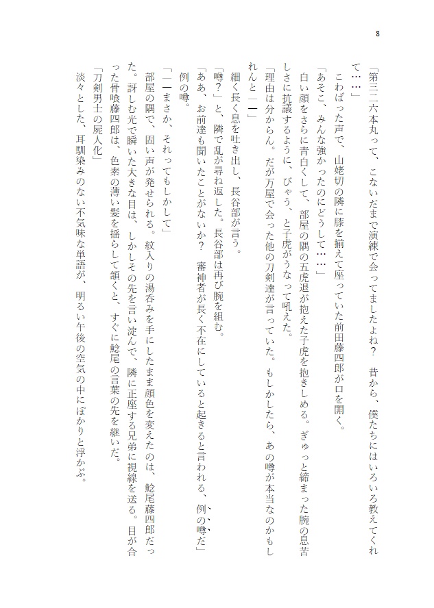 スーパーカリフラジリスティックエクスピアリドーシャス!