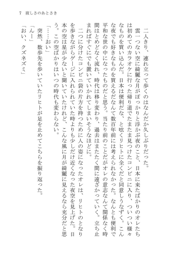 Home Sweet Home 2014-2016 WEB再録集