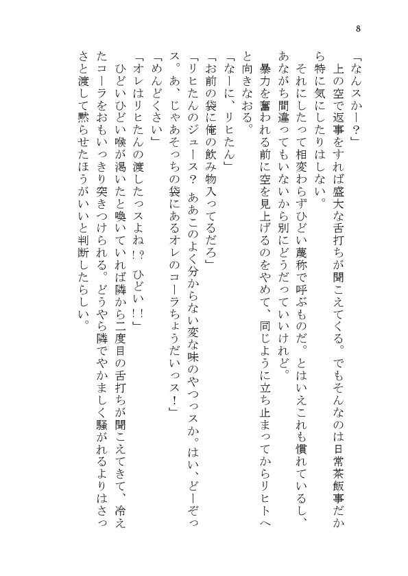 Home Sweet Home 2014-2016 WEB再録集