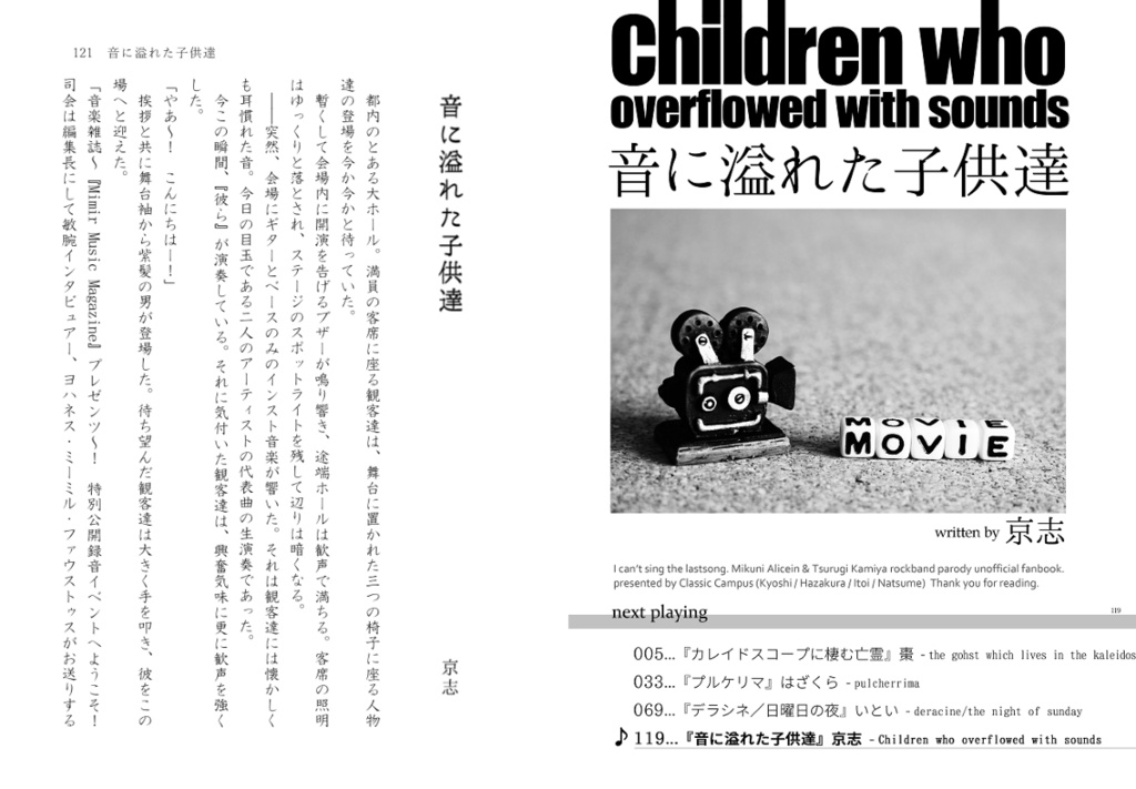 ラストソングは歌わない