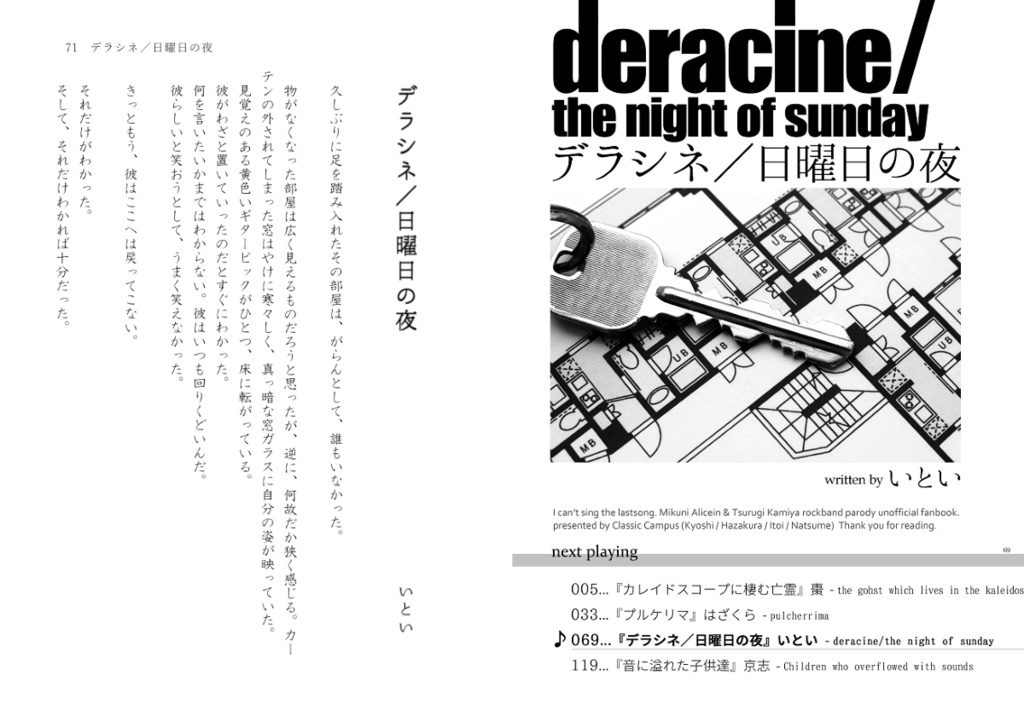 ラストソングは歌わない