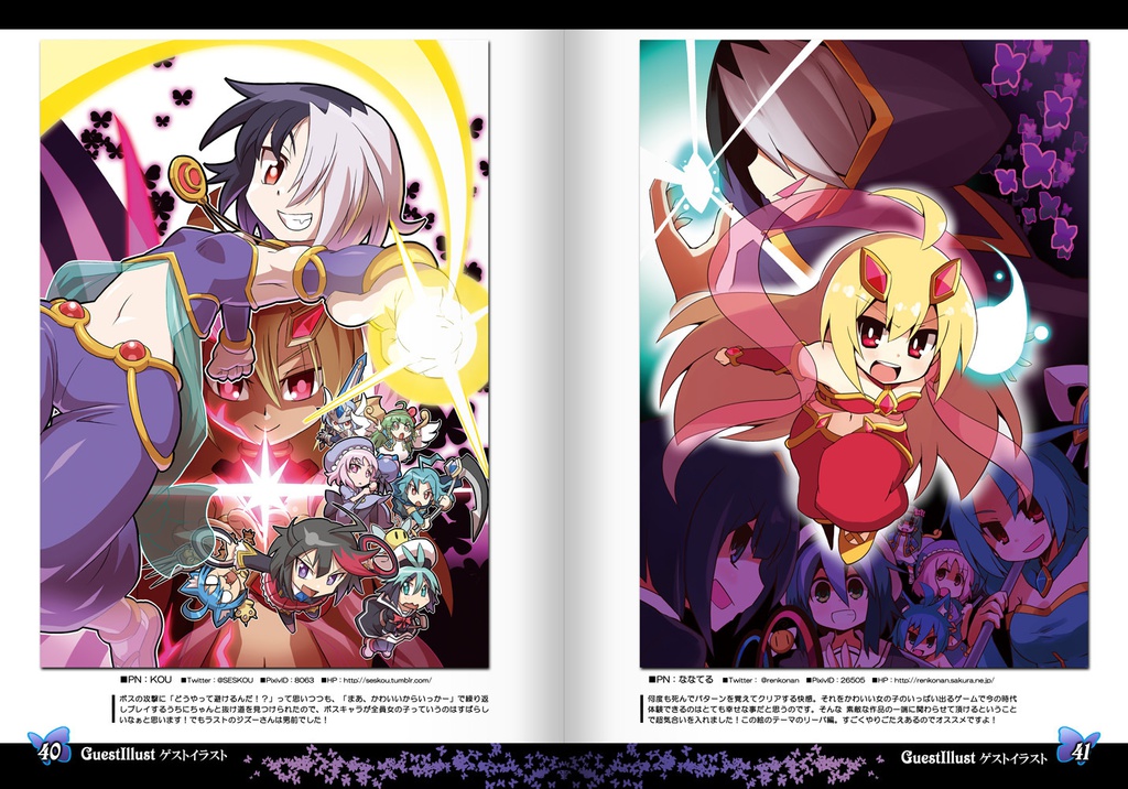 【EP2発売記念セール】魔神少女 オフィシャルアートブック