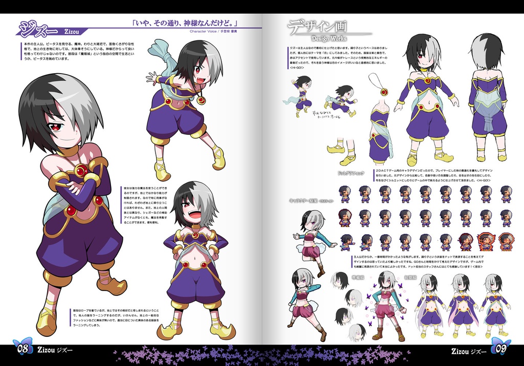 【EP2発売記念セール】魔神少女 オフィシャルアートブック