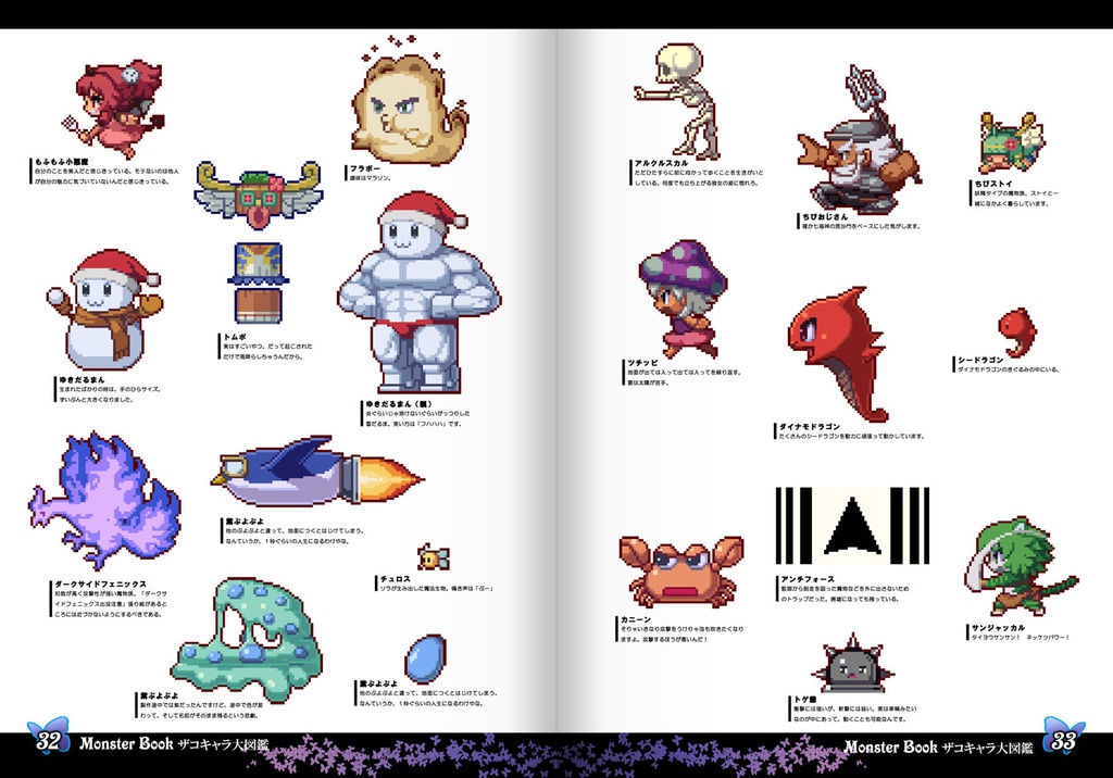 【EP2発売記念セール】魔神少女 オフィシャルアートブック