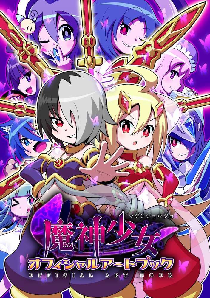 【EP2発売記念セール】魔神少女 オフィシャルアートブック