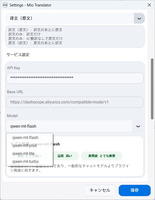 【無料】VRChat向け音声認識・相互翻訳ツール|Mio RealTime Translator