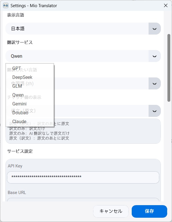 【無料】VRChat向け音声認識・相互翻訳ツール|Mio RealTime Translator