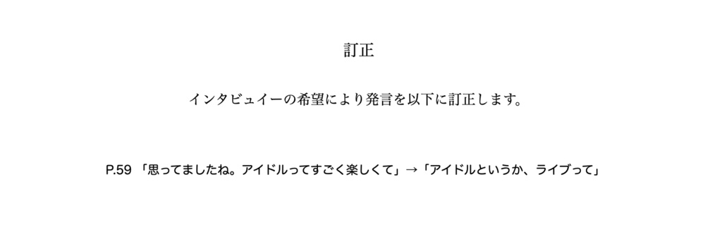 かいわい vol.2 オタクたちの物語はいつも