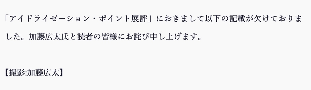 【電子書籍版】かいわい vol.3 特集 アイドライゼーションポイント