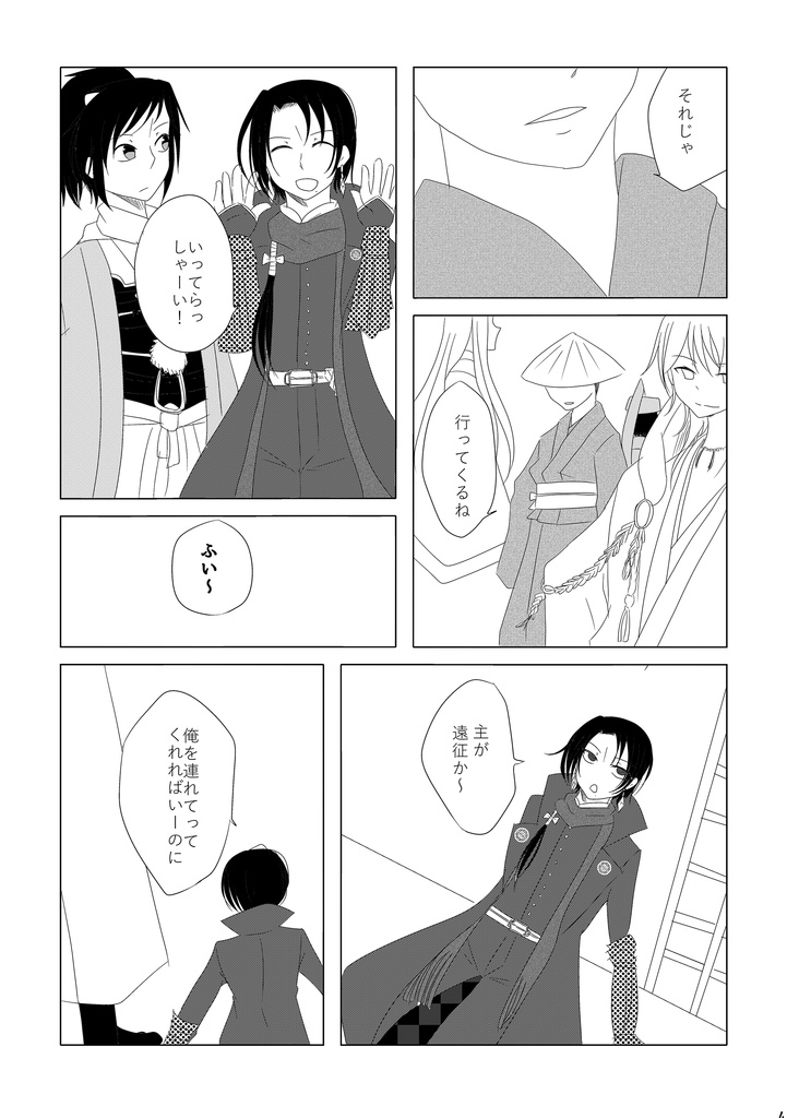 大和守安定×加州清光『水面花』