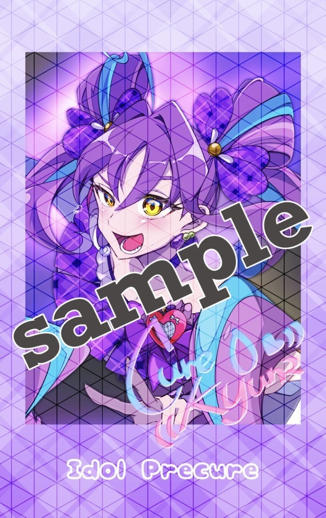 チェキ風カード キュアキュンキュン💜‪