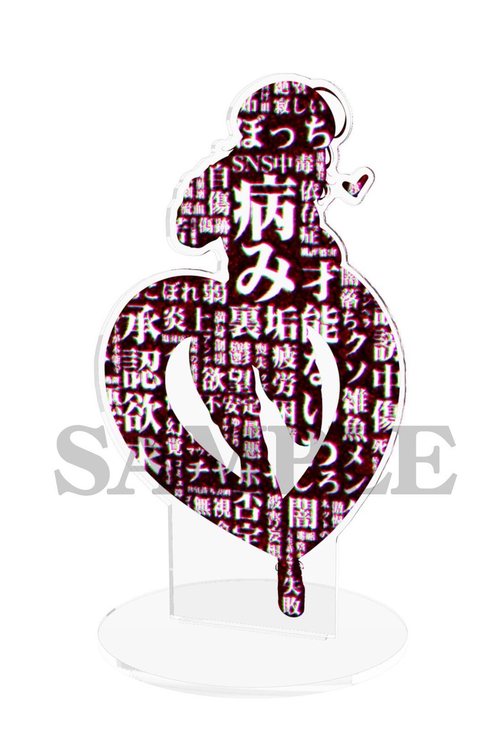 夢見りあむアクリルスタンドNo.01 アイドルの光と病みver