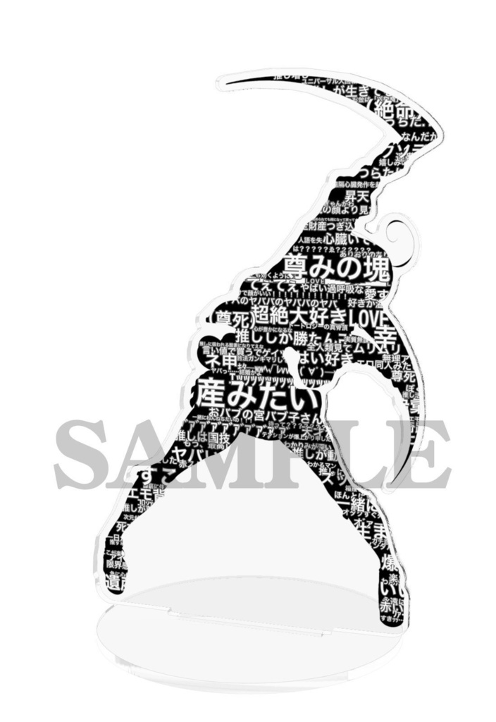 夢見りあむアクリルスタンドNo.02 限界チアオタクver