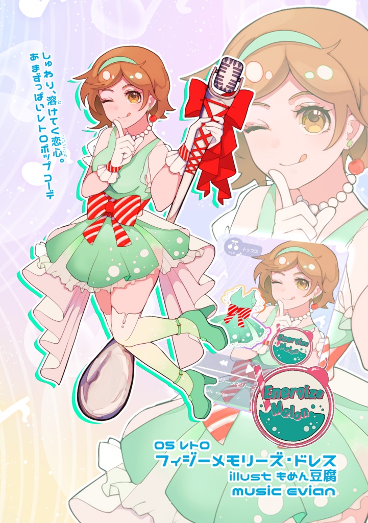 【DL版】Plan=PRINCESS