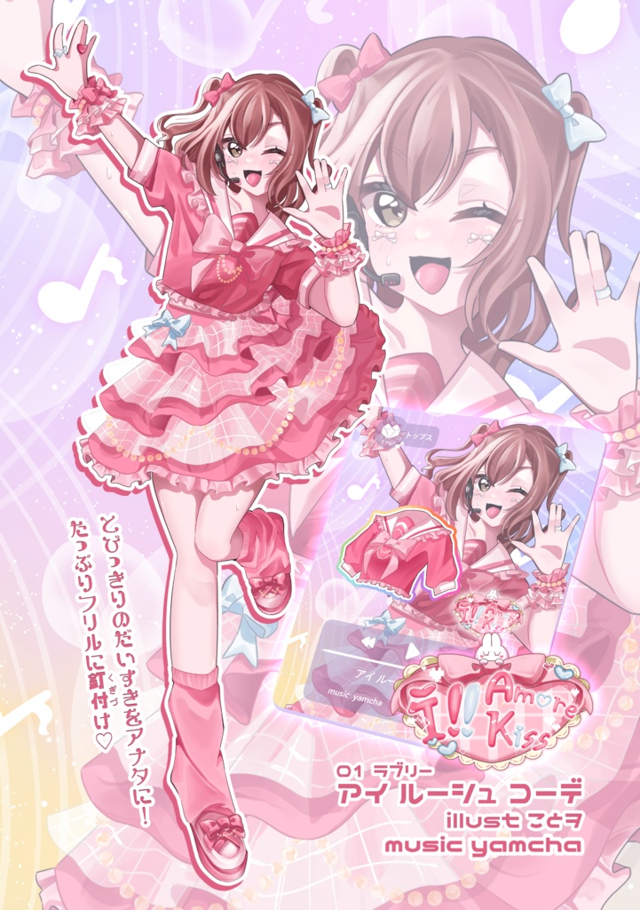 【DL版】Plan=PRINCESS