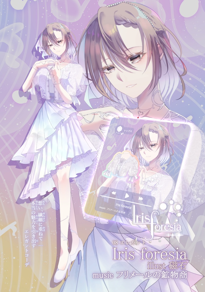 【DL版】Plan=PRINCESS