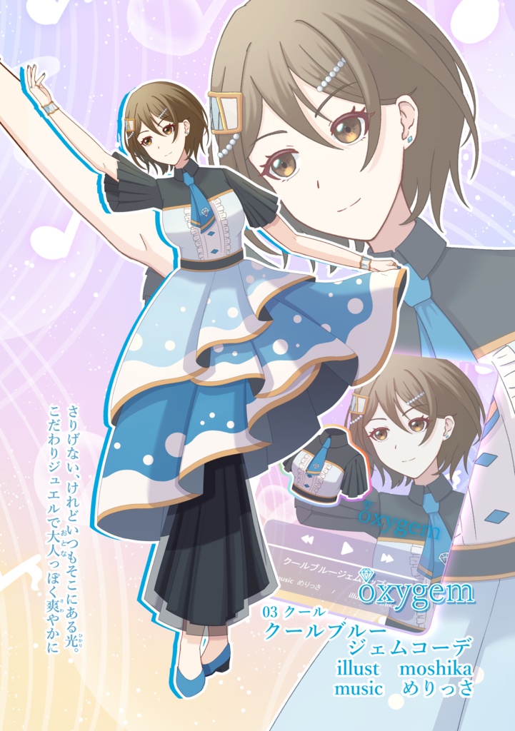 【DL版】Plan=PRINCESS