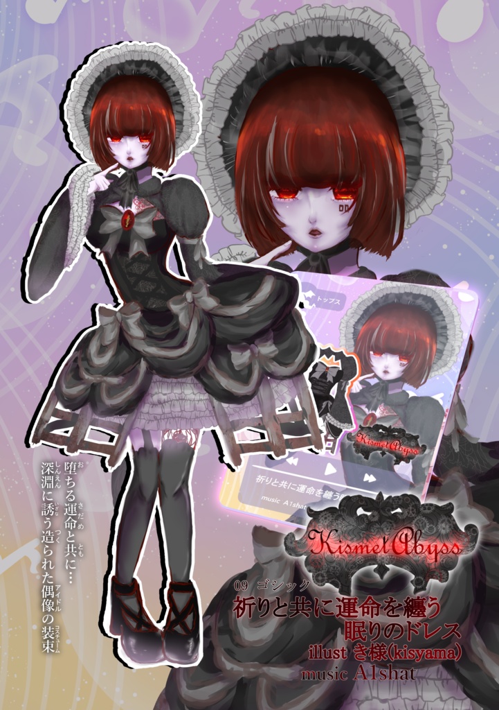 【DL版】Plan=PRINCESS