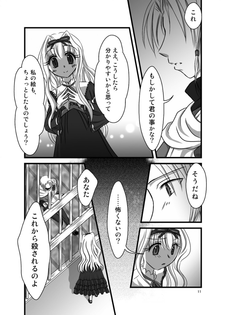 Again上下巻セット