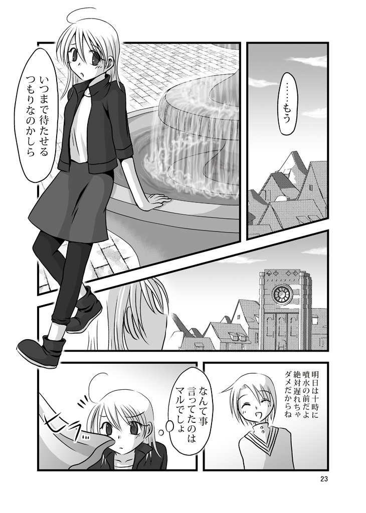 Again上下巻セット