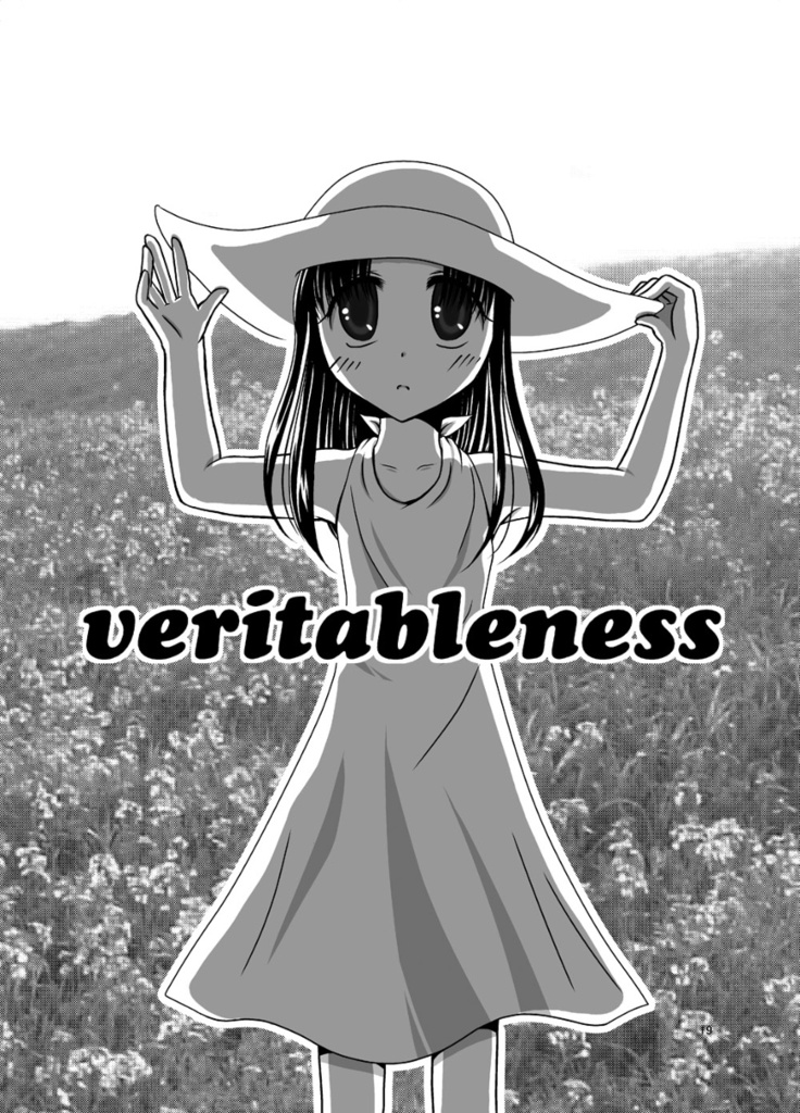 Again上下巻セット