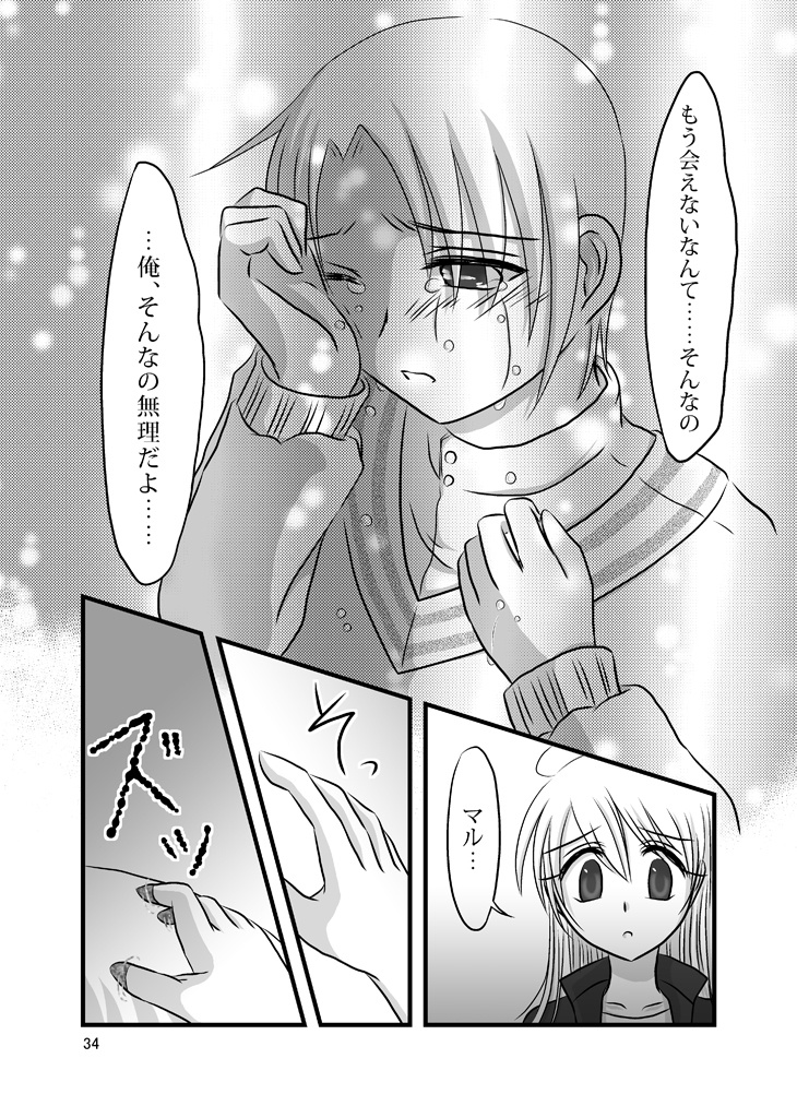 Again上下巻セット