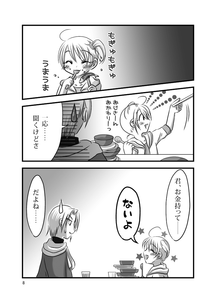 Again上下巻セット