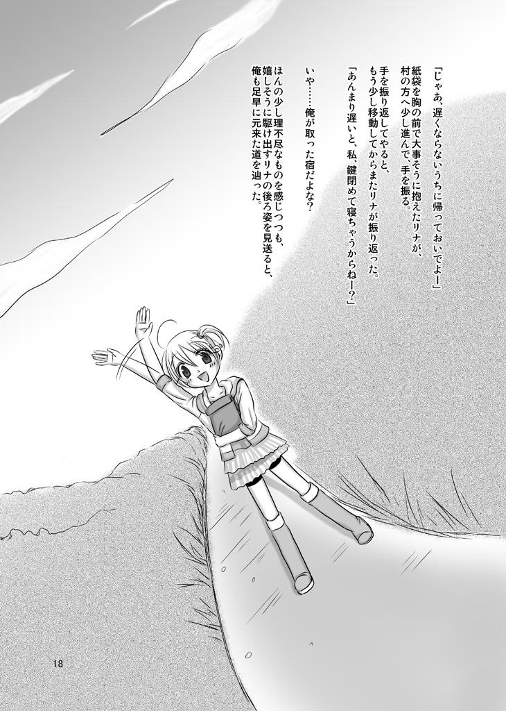 Again上下巻セット