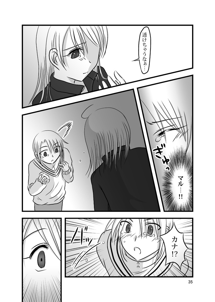 Again上下巻セット