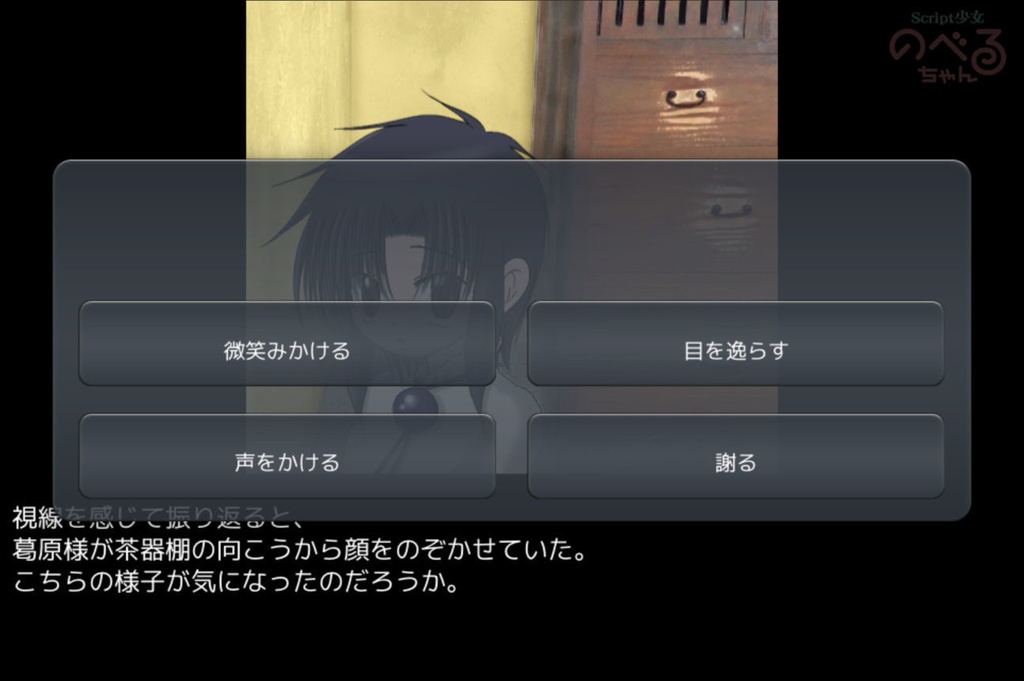 【無料ゲーム】バドエン確定の葛兄様を、ハピエンへ導く為の大挑戦