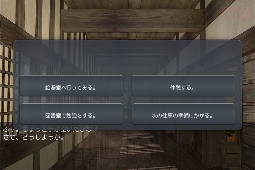 【無料ゲーム】バドエン確定の葛兄様を、ハピエンへ導く為の大挑戦