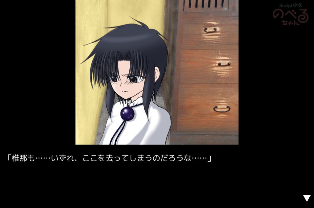 【無料ゲーム】バドエン確定の葛兄様を、ハピエンへ導く為の大挑戦