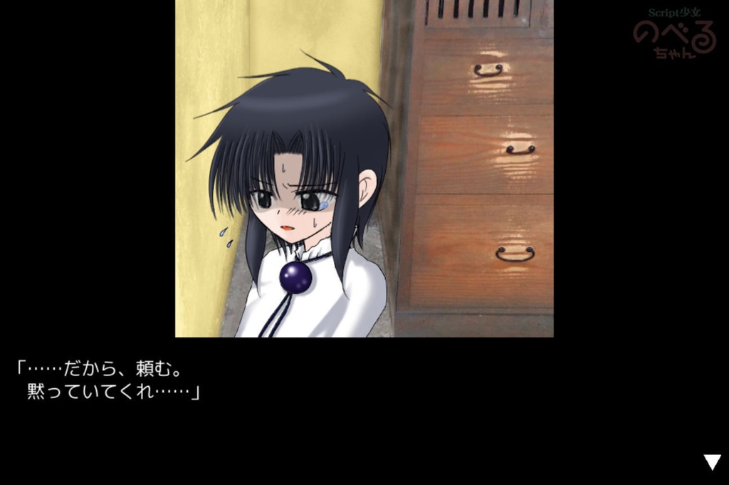 【無料ゲーム】バドエン確定の葛兄様を、ハピエンへ導く為の大挑戦