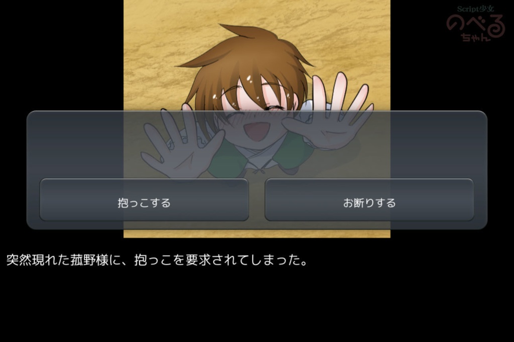 【無料ゲーム】バドエン確定の葛兄様を、ハピエンへ導く為の大挑戦