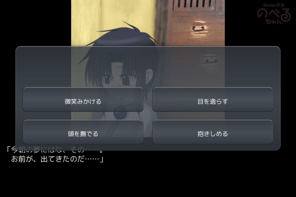 【無料ゲーム】バドエン確定の葛兄様を、ハピエンへ導く為の大挑戦