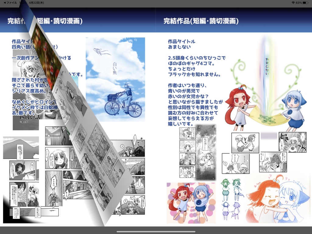 【無料配布】作品紹介パンフレット【2021年版】