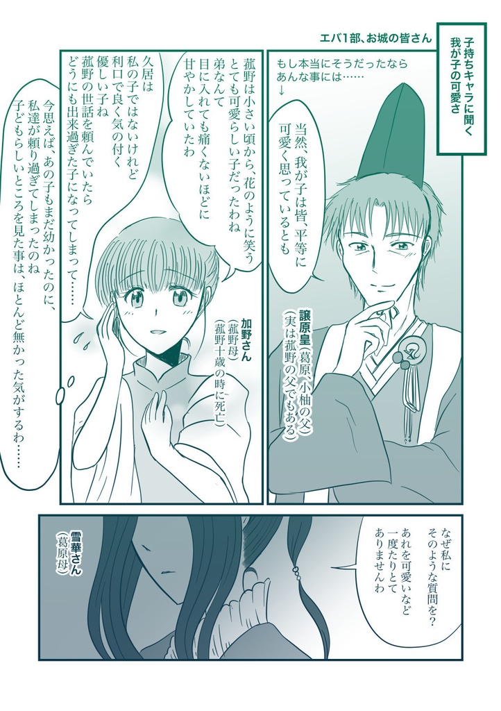 エバーション番外編3