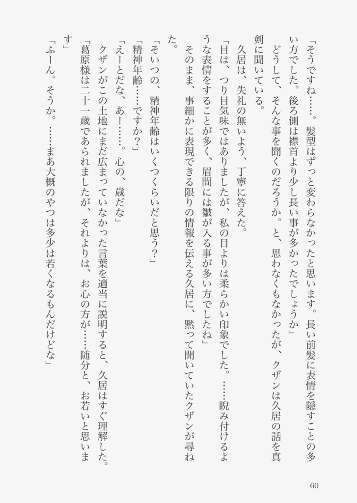 エバーション番外編3