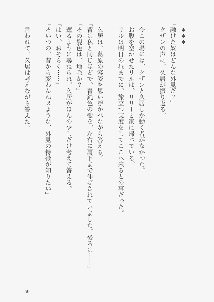 エバーション番外編3