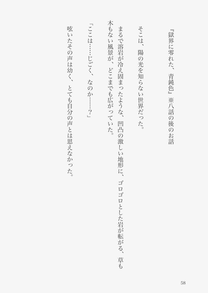 エバーション番外編3