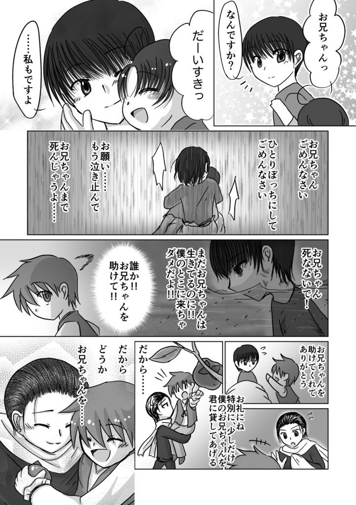 エバーション番外編3