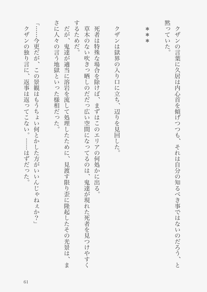 エバーション番外編3