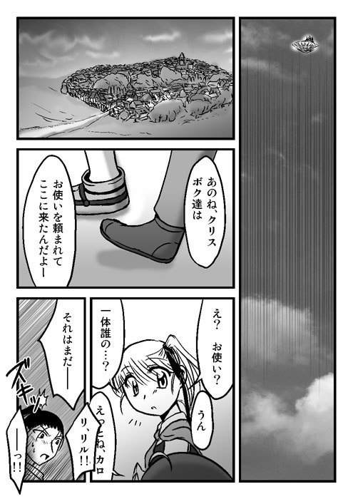 Evasion本編【漫画版】